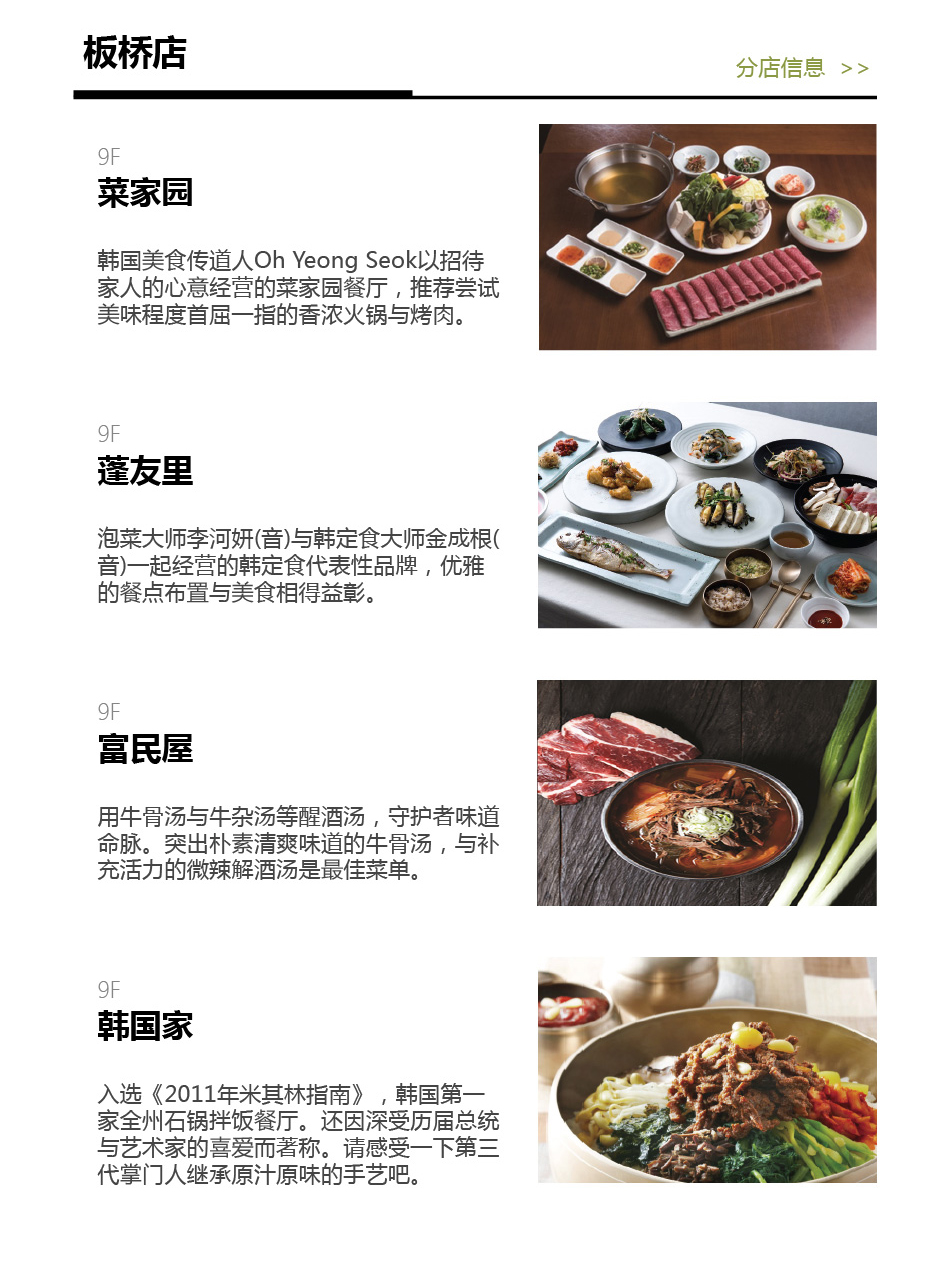 the hyundai 板桥店 - korean restaurant